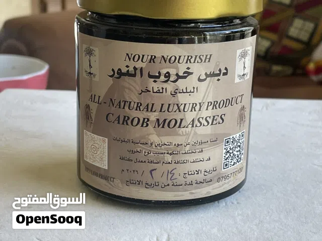 دبس خروب النور  فاخر بدون إضافات الحجم 500 غرام