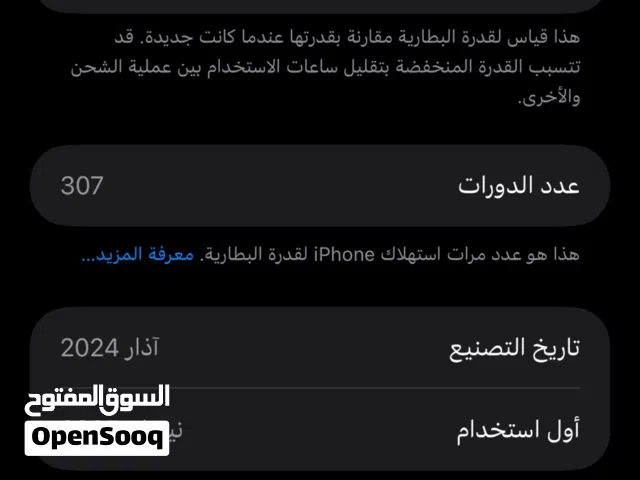 ايفون 15 برو ماكس جهاز وكالة تيتانيوم اصلي وارد شرق اوسط مدخل خط نموذج m
