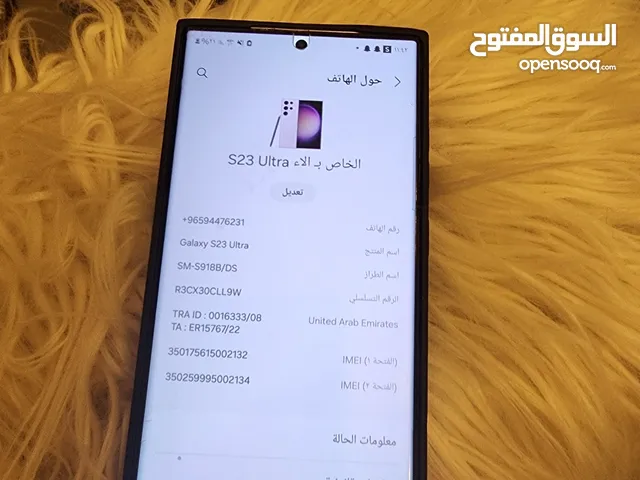 Samsung Galaxy S23 Ultra 256 GB in Al Jahra