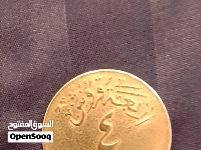 عملة 4 قروش معدنية عهد الملك سعود