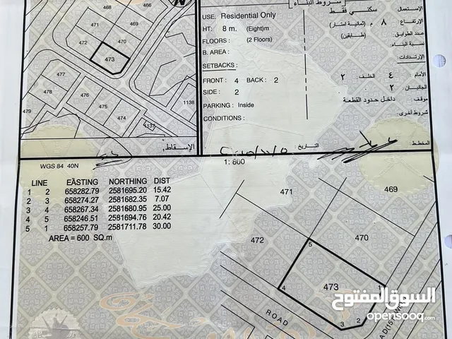 Residential Land for Sale in Muscat Amerat