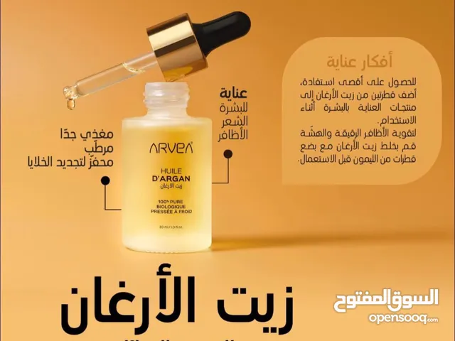 زيت الارغان للشعر والوجه والجسم 30ml