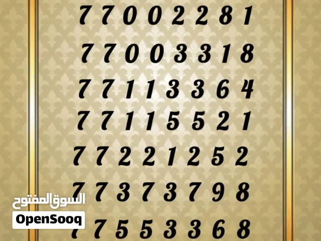 رقم فودافون مميز