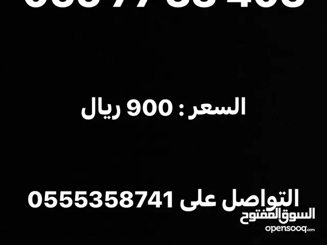 ارقام اتصلات السعودية مسبقة الدفع و مفوتر للبيع