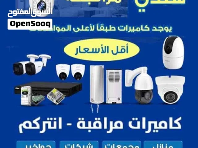 فني هندي كاميرات مراقبة يوجد كاميرات طبقاً لأعلى المواصفات أقل الأسعار كاميرات مراقبة - انتركم
