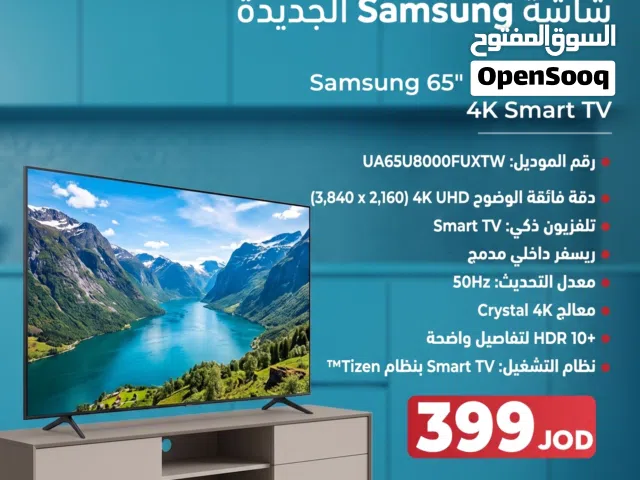 شاشة سامسونج (Samsung) 65 إنش سمارت 4K Crystal - من صب لبن