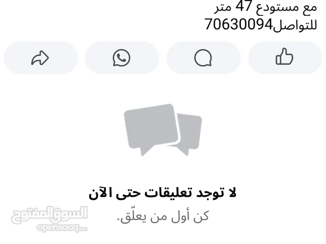 محل تجاري مميز  للبيع في صيدا