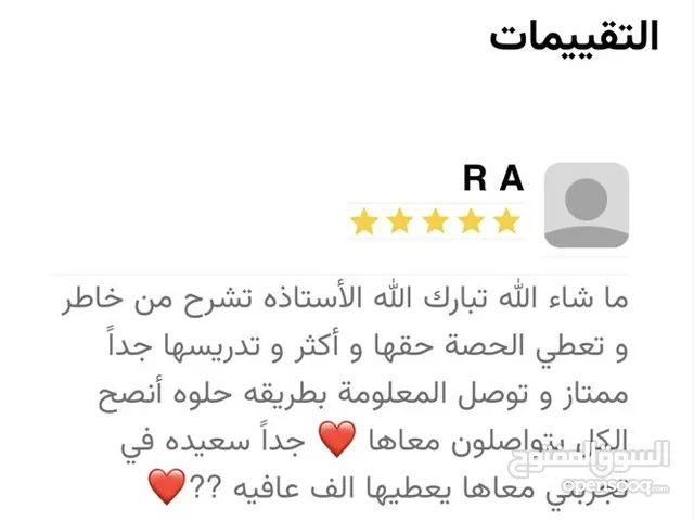 معلمة لغة الفرنسية تاسيس ومساعدة في حل الامتحانات والواجبات المدرسية/ اختصرت لكم البحث الطويل