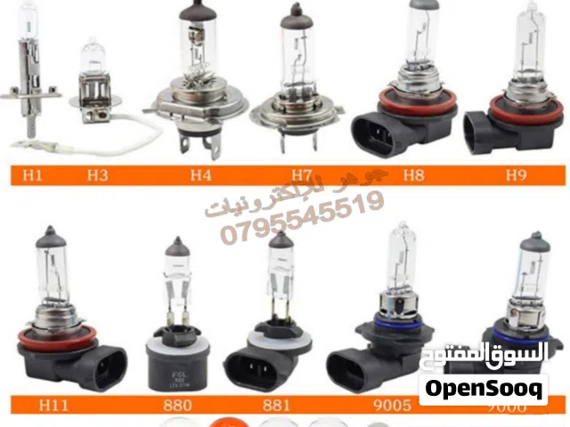 لمبات لجميع انواع السيارات