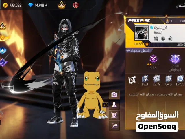 حساب فري فاير للبيع