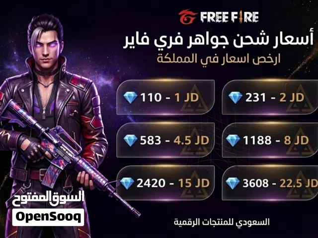 Free Fire gaming card for Sale in Amman