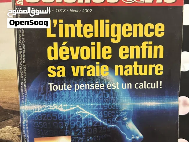 Science French Magazine مجلة علمية بالفرنسية