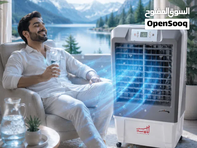 مكيف صحراوي هندي تجميع مركب الأصلي  المهند شاشة ديجتال 33 لتر ميزة  منبه مياه