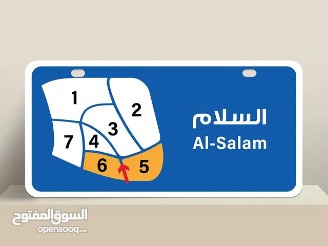 Residential Land for Sale in Hawally Salam