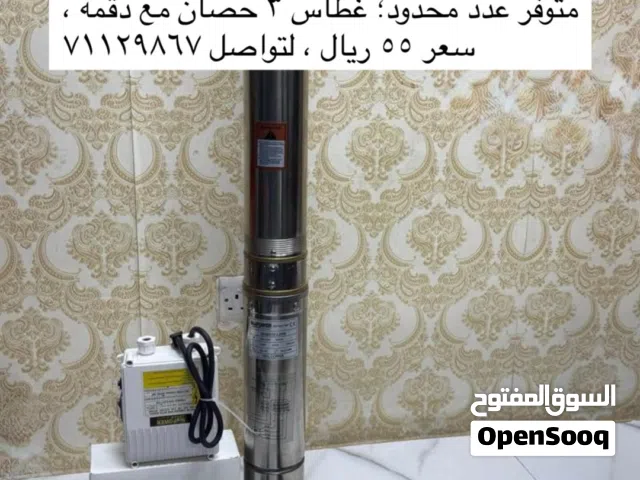 غطاس 3 حصان