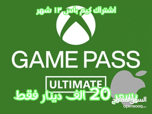 اشتراك كيم باس 13 شهر ب 20 الف دينار عراقي