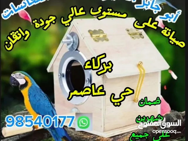 أبو جابر العميري لصيانة الفقاسات