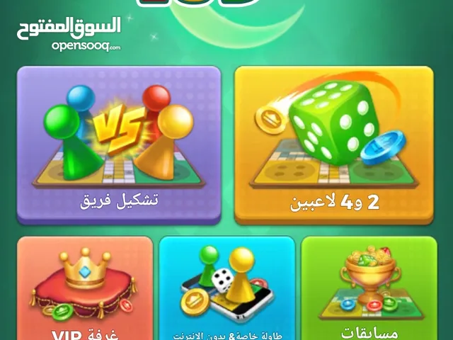 حساب لودو رخيص حلو قديم الحساب صارله عندي 3سنوات تركت الحساب تابع الوصف