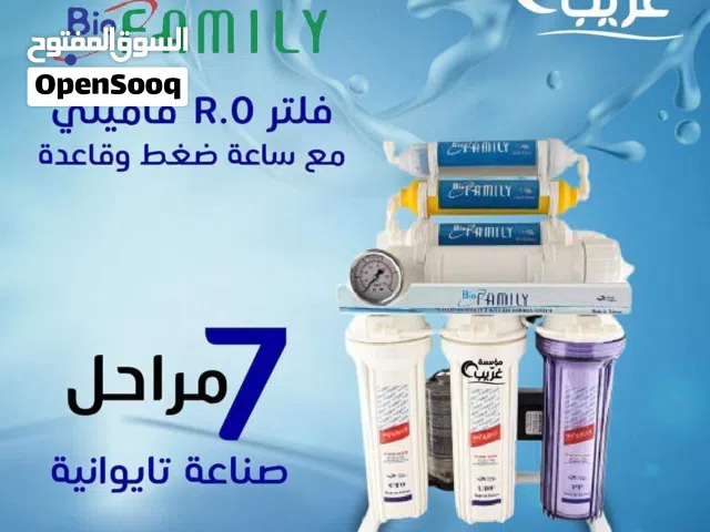 فلتر بيو فاميلي 7 مراحل ستاند