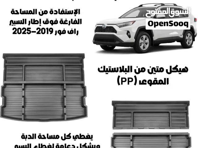 تويوتا راف فور منظم مساحة الدبة
