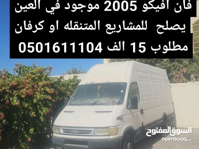 افيكو فان موديل 2005