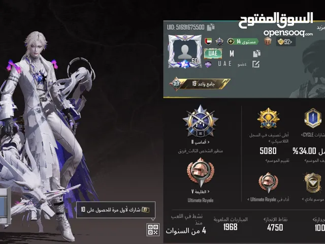 Pubg Accounts and Characters for Sale in Al Ain