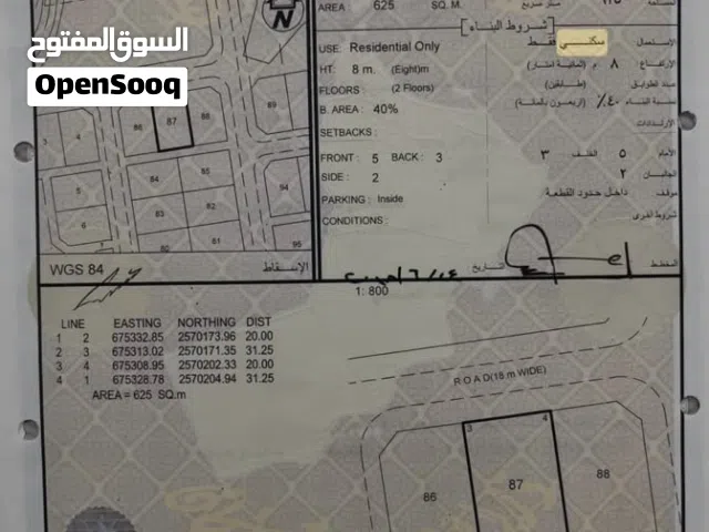 Residential Land for Sale in Muscat Quriyat