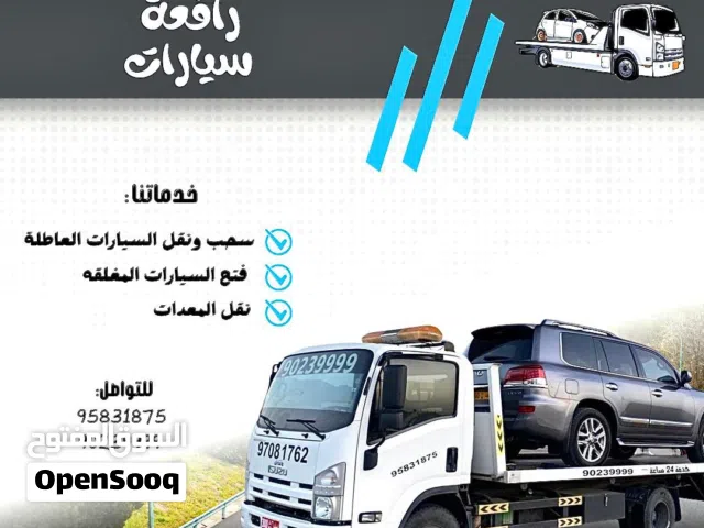 سحب ونقل السيارات العاطله والمعدات