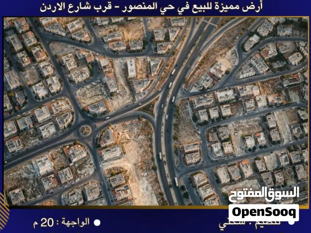 Residential Land for Sale in Amman Al-Mansour