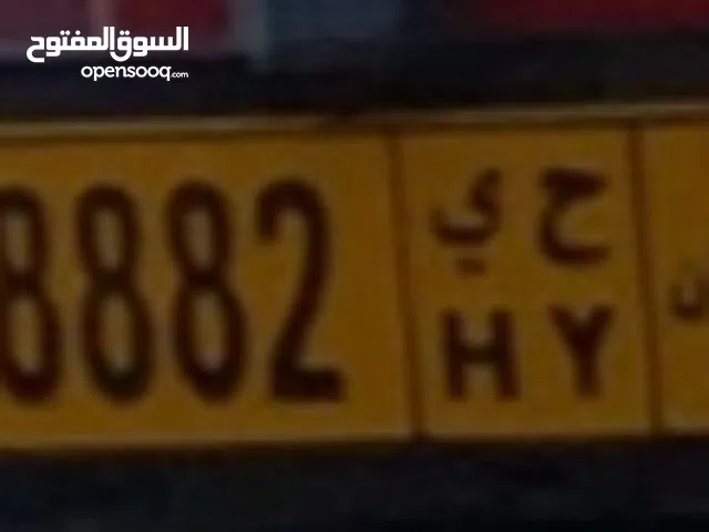 رقم رباعي مميز للبيع 8882 ح ي