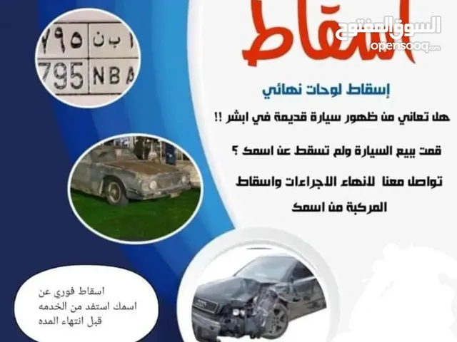 weapon furrow Parana River لوح سيارات للبيع في الرياض Rabbit Devise  Dislocation