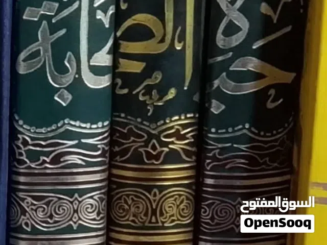 كتب مستعمل للبيع