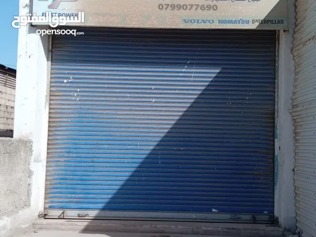 محلات صناعية للايجار في الزرقاء حي المصانع / حي الجندي - بجانب مصنع البعلبكي ومستودعات شركة الكهربا