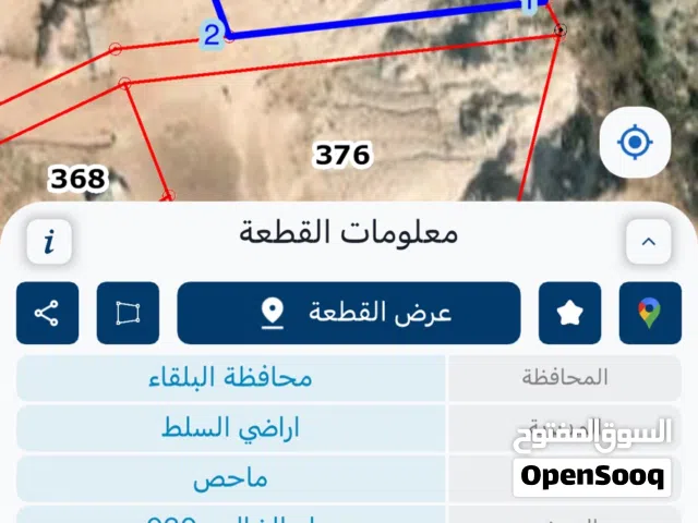 Residential Land for Sale in Salt Al Balqa'