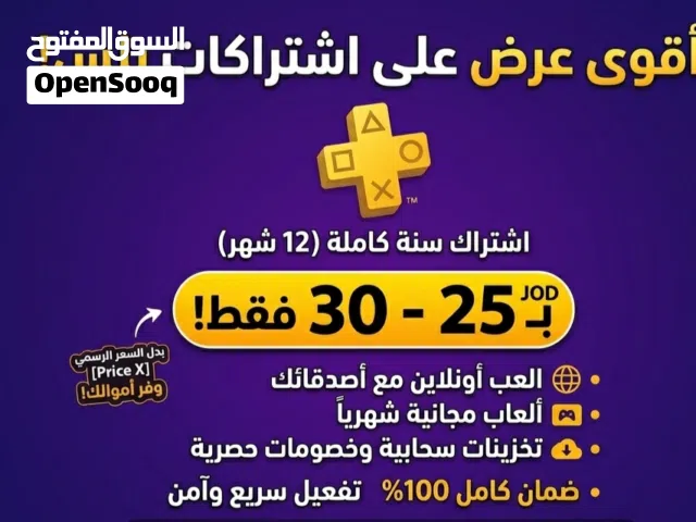 متوفر حساب بيه اشتراك بلص لسنه تحكم كامل وامن 100%