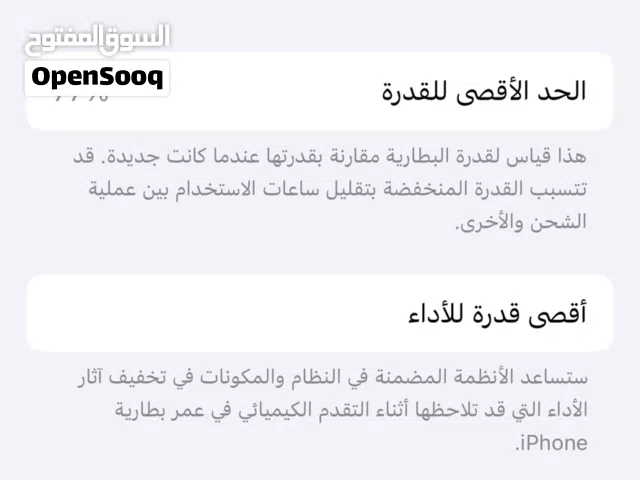 Apple iPhone 12 128 GB in Amman
