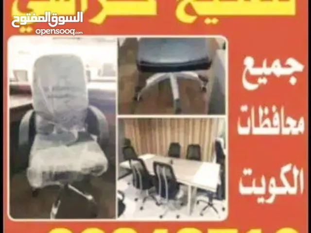 قطع غيار كراسي مكتب صالونات واسترخاء وطاولات