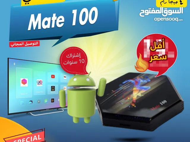 اندرويد بوكس انفينتي Infinity Mate 100 إشتراك 10 سنوات توصيل مجاني داخل عمان