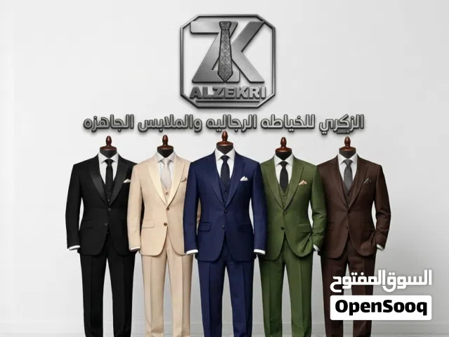 الزكري للخياطه الرجاليه والملابس الجاهزه