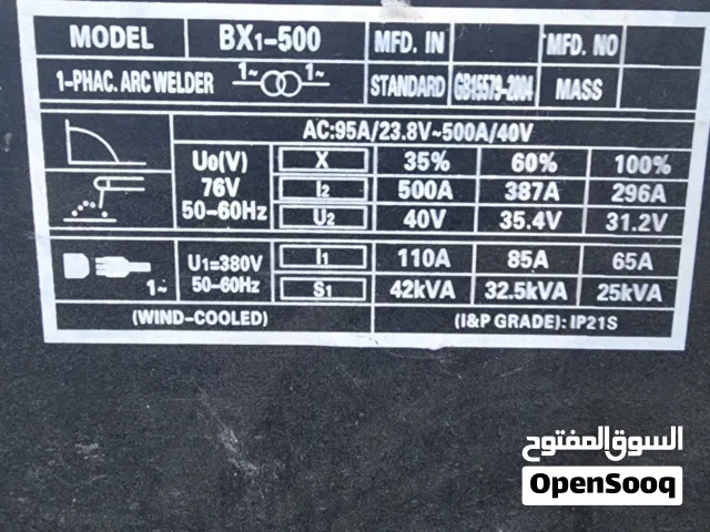 عدت ورشة حدادة كاملة متكاملة اخدم طول