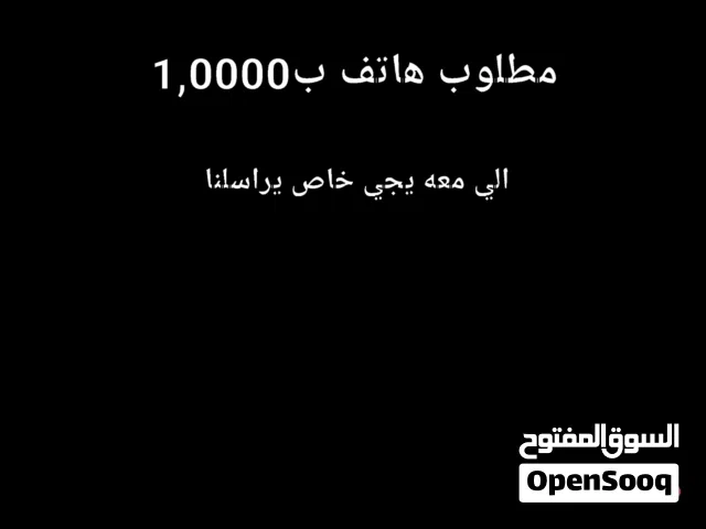 Others Not Defined 128 GB in Sana'a