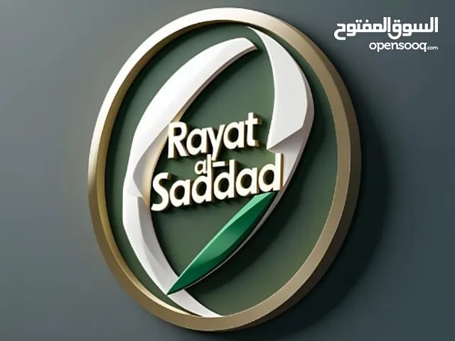 رايه السداد لتسديد القروض جميع حلولك الماليه موجوده باذن الله تواصل معنا وما يصير بخاطرك الا الطيب.
