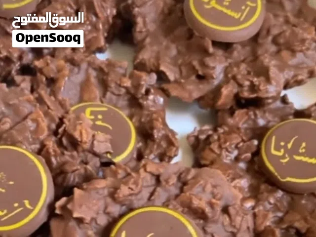 كرنشي شوكلاتة.بقطع الشوكلاته البلجيكية