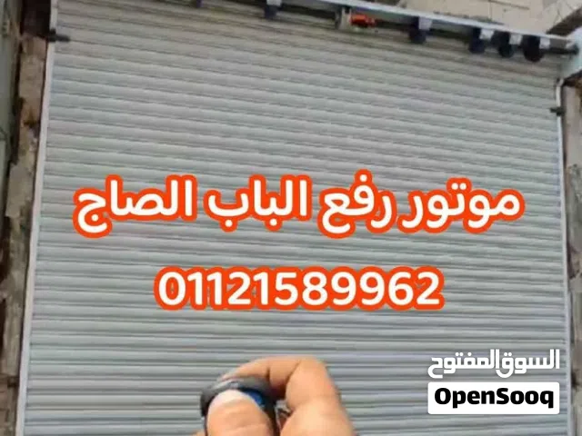 لو انت صاحب محل /مصنع /هايبر ماركت /فيلا /كومبوند /جراج /صيدليات / محلات كبيره و بتواجه صعوبه