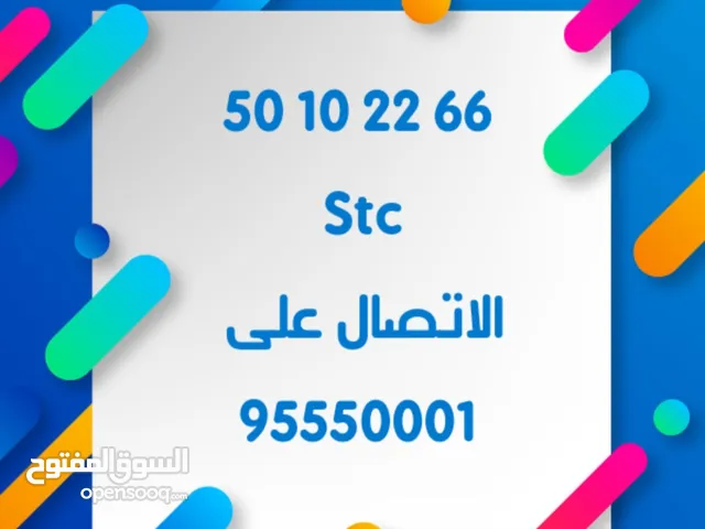 Viva VIP mobile numbers in Kuwait City