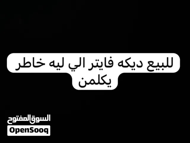 ديكه فايتر