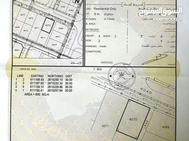 للبيع ارض سكنية في السيب في المعبيلة المرحلة 4