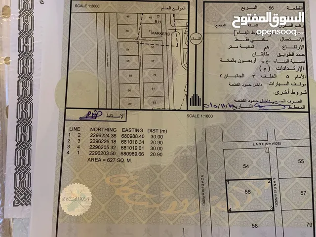 Residential Land for Sale in Al Wustaa Mahut