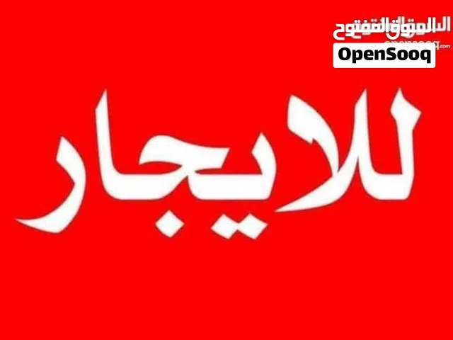 دور ارضي للايجار الخدمي