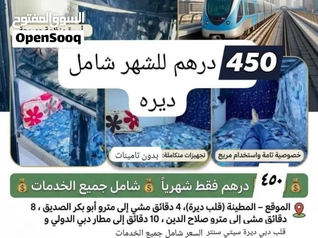 **سكن شبابي للاطباء و للموظفين والملتزمين بالقوانين واللوائح ..   450 درهم فقط شامل  اقتصادي ه